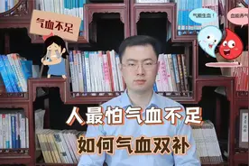 人最怕的就是气血不足！教你一招，气血双补，免疫力蹭蹭长
