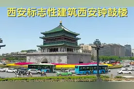 西安标志性建筑钟鼓楼，位于陕西省西安市中心门票30，65岁免门票视频封面