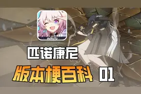 雅木茶？进击的巨人？匹诺康尼的这些梗与彩蛋你都看懂了吗？