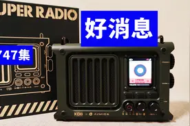 好消息！猫王妙播收音机能听中央台了，请看演示教程视频封面