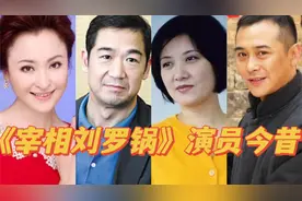 电影《宰相刘罗锅》主要演员，李保田、张国立、邓婕，你还记得谁