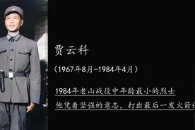 中越老山战役，年仅16岁的烈士，用生命诠释了不悔誓言，致敬！