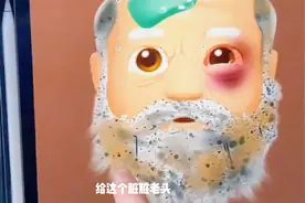 脏脏老头表情包