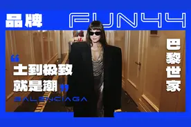 为什么年轻人都爱买巴黎世家，这些奇葩单品为什么越丑越火