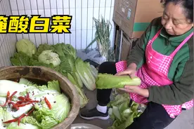 天凉了，教你农村传统腌酸菜的方法，学会这方法，放一年也不坏！视频封面