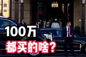 宁愿花100万买酷路泽，也不愿意看看30万的坦克500！差哪了？