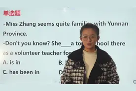 邯郸中考英语：它是现在完成时，不用死记硬背视频封面