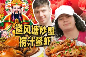 去英国宿舍做个避风塘炒蟹，灶王爷也来吃一口