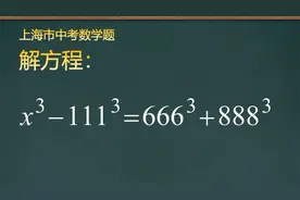 上海市中考数学题，大城市的题型对于多数学生有难度，你觉得呢？