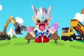 小塞罗雪糕吃多了肚子疼，奥特曼儿童动画片，儿童教育启蒙视频封面