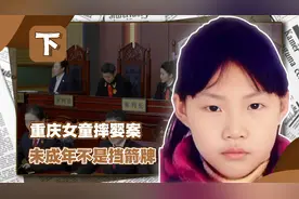 10岁女魔头暴力殴打1岁男婴，并从25楼摔下，她的报应何时来？