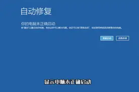 win10电脑无法正常启动，不需要重新做系统，删除一个文件就解决
