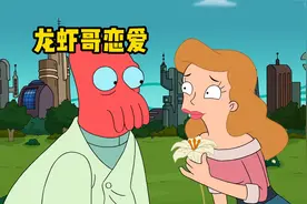 母胎单身了几十年的龙虾哥终于谈恋爱，而且女友还非常漂亮视频封面