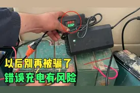 冬天电动车要多久能充满电？亮绿灯后还会继续充吗？行内人告诉你视频封面