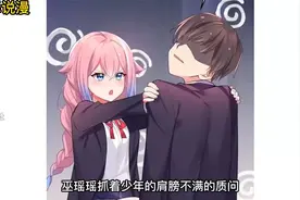 无脑看爽漫-被女神表白的感觉视频封面
