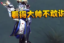 国服第一教我打第五：歌剧演员！看得大帅不敢说话