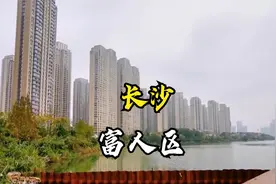 实拍长沙顶级富人区，房价2万5一平，这在长沙已经是天价了！