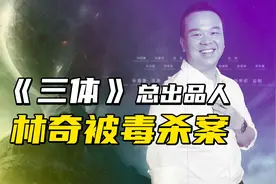 暗网制毒害死《三体》总出品人，精心设计无罪证明，真实绝命毒师