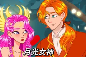 【月光女神】没想到我的爱人就是我身边的独角兽视频封面