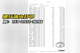 正规的个人工资流水如何办理打印？薪资流水 银行企业流水制作视频封面