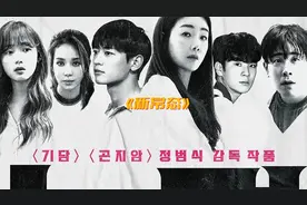 男孩暗恋邻居女神，没想到女神比自己还变态《新常态》视频封面