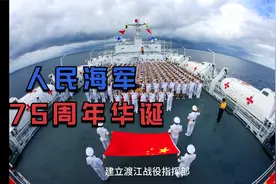 人民海军1949年4月23日成立