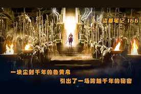 第166集：九门解家的管家，为什么要称呼霍有雪为姑姑！视频封面