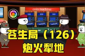 我要是输了，你就等着吧