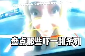 盘点被吓一跳的人类，看恐怖电影谨防损友使坏视频封面