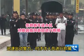 缅北佤邦新年送小礼，白所成白应苍落网佤邦对何春田鲍岩板抓捕