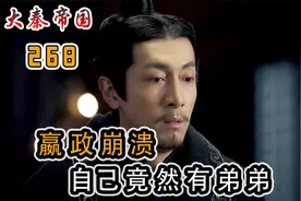 嫪毐玷污将军夫人，对方死前曝出惊天秘密，嬴政崩溃！视频封面