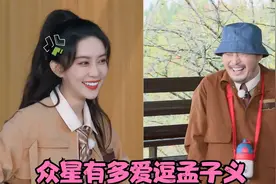 沙溢学孟子义说话太上头，被范丞丞戏称马大：众星有多爱逗孟子义