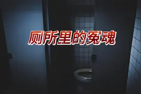 恐怖故事-厕所里的冤魂 每天晚上的睡前小故事 半夜不要上厕所