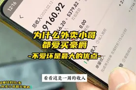 为什么外卖小哥都爱买豪爵，它不爱坏啊，不耽误时间挣钱视频封面