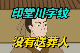 老话说“印堂川字纹，没有送葬人”，这4种穷相，你认得几种？