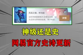 我的世界:网易版本大更新，天启之境神作还是史？