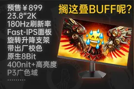 23.8英寸+2K180Hz++高色准=？HKC G24H2显示器上手【评测】