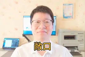 敞口是什么？钱袋子上敞开的口子，银行贷款中的风险敞口