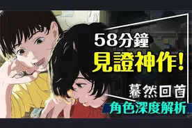 链锯人作者新作品【蓦然回首】获好评作品改编｜不看会后悔的神作