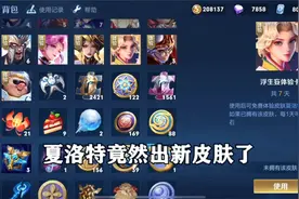 夏洛特竟然出新皮肤了，来一局百星实战试试手！