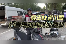 顺丰快递小哥 电动车便宜但是续航太短 踏板摩托车冬天更实用视频封面
