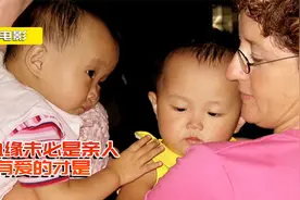 记录片：惨遭遗弃的双胞胎姐妹，被两个国家夫妇收养，重获新生！视频封面