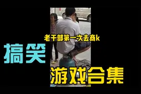 这是第一次去商K？