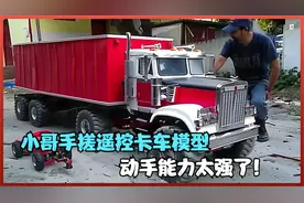 国外小哥用可回收材料制作模型遥控逼真卡车，动手能力太强了！视频封面
