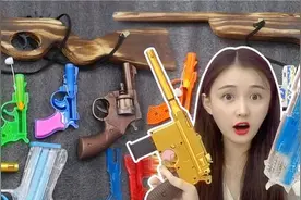 盘点7款童年玩具枪！皮筋手枪VS左轮手枪，全透明格洛克太高级了