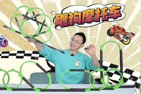 10颗星难度的轨道 飕狗摩托车全部通关成功