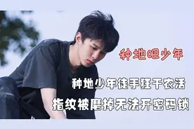 小透明勇闯水稻田，从142亩地里割掉60多吨水稻！拉来3.8亿投资款视频封面