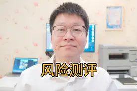 为什么要做风险测评问卷？普通投资者的风险承受能力评估