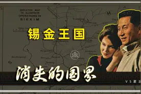 锡金王国-一个喜马拉雅王国的安魂曲视频封面