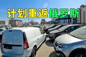 韩国和法国汽车计划重返俄罗斯视频封面